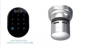 2 ПОДКЛЮЧЕНИЕ К ЭЛЕКТРОННОМУ ЗАМКУ ARMADILLO ROTATOR | КОДОВАЯ ПАНЕЛЬ БЕЗ ОТПЕЧАТКА ПАЛЬЦА