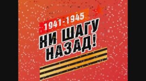 Сталинград