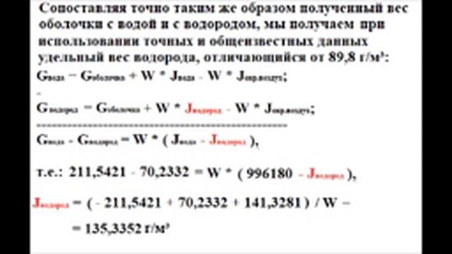 АнтиГравитация на все 100% доказана. Её путают с аэростатикой...