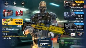 Обзор 2 хороших оружие в игре Modern Combat 5 затмение