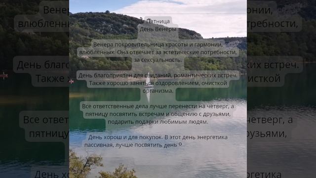 Пятница день Венеры смотреть онлайн