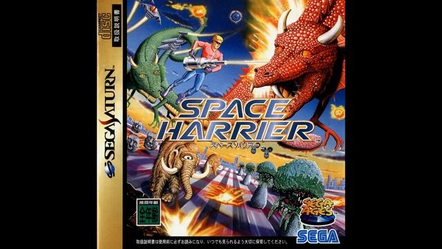 Space Harrier (Saturn) [NTSC-J] - Stage 3, 11 Boss смотреть онлайн