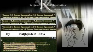 R2 online Усиление предметов Заточка / R2 online Gain items Sharpening