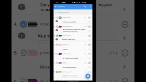 Установка кнопки старт-стоп
