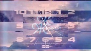 Рестарт эфира (Первый канал, 25.09.2018) (+0ч)