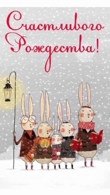 ❄Счастливого Рождества❄ #подворье #праздник #рождество