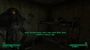 Fallout 3. Робот читает стихотворение Сары Тисдейл "Будет лаковый дождь"