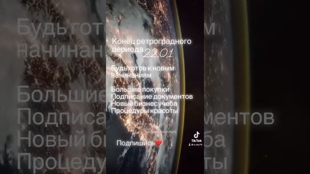 Ретроградный период закончен 🔥 смотреть онлайн