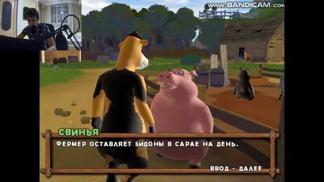 ПАПОЧКА БЭН ПУСТИЛ ЗА ПРЕДЕЛЫ ФЕРМЫ/ Рога и копыта "Игры детства" смотреть онлайн