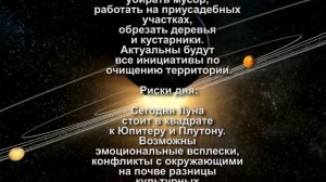 гороскоп на  22 04 2020