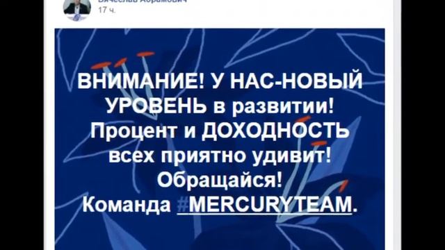 Mercury TEAM.  Листаю ленту новостей - 4... смотреть онлайн