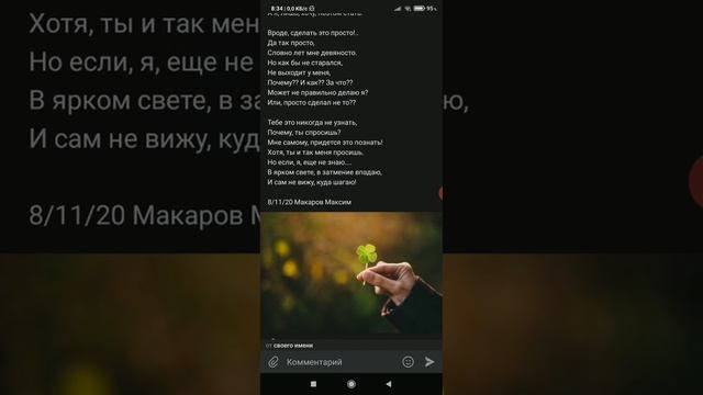 (Стихотворение) В ярком свете в затмение впадаю! смотреть онлайн