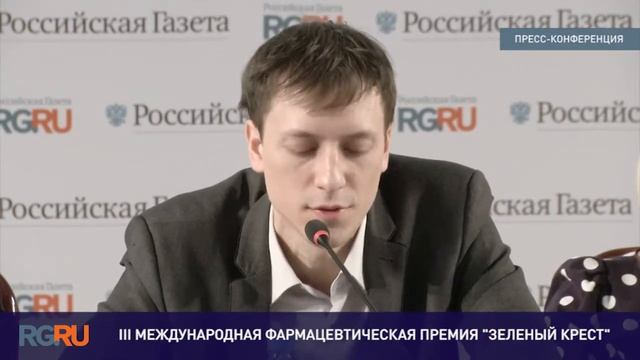 Пресс-конференция "Зеленый Крест" 2017