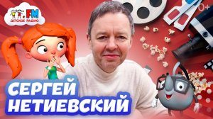 Сергей Нетиевский: как стать продюсером? | Интервью Веснушки и Кипятоши