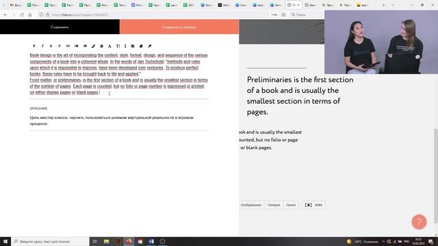 Workshop2. Как упаковать результаты исследования или проекта в лонгрид или лэндинг?
