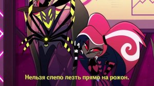 Отель Хазбин - Без уважения | Песня Вельвет | Hotel Hazbin - Respectless - кавер на русском