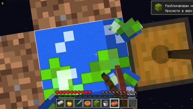 нашёл заброшенную планету на одном блоке в космосе в Майнкрафт ! смотреть онлайн