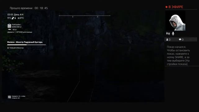 рыбы монстры:радужный бунтарь смотреть онлайн