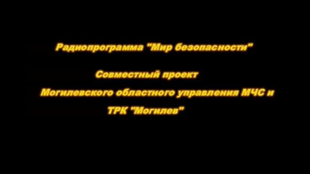 Мир безопасности 15.04.15 смотреть онлайн