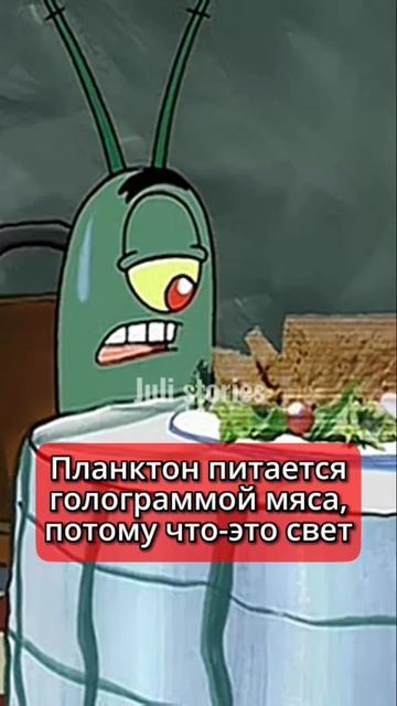 Страшная правда о Спанч Бобе #shorts смотреть онлайн