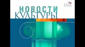 История заставок новости культуры