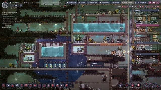 Oxygen not included spaced out №122 (Ракета на жидком водороде) смотреть онлайн
