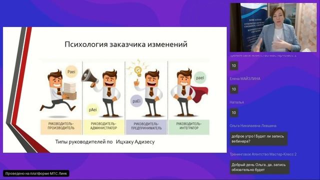 Изменяйся или уходи! Как жить в VUCA мире? Фрагмент онлайн-конференции Мастера метанавыков 2024