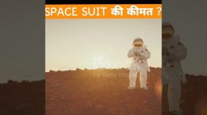 What is the cost of space suit | Why Space Suit Are So Experience | Yadav technology #Short