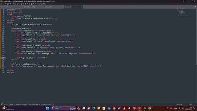 Урок 3: Формы и изображения в HTML #html  #frontend #html5