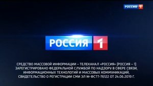 Новое свидетельство о регистрации (Россия 1, 2.11.20)