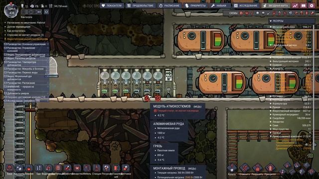 Прохождение OXYGEN NOT INCLUDED №21:Разбор полетов / Выход в космос 💪 смотреть онлайн