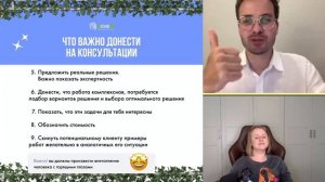 Вебинар от 7 августа