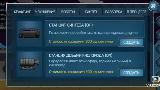 Космос выживание смотреть онлайн