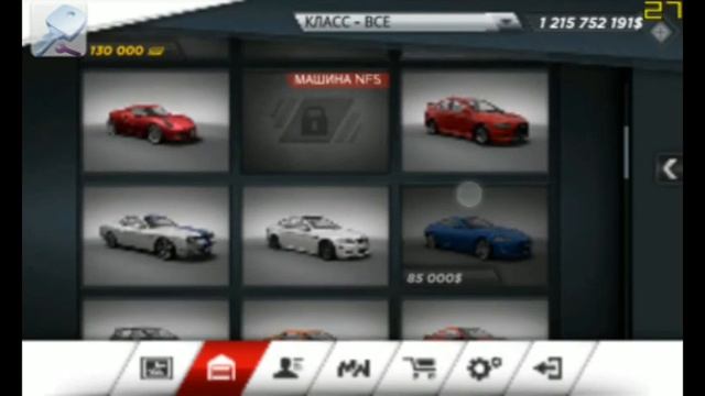 Легкий взлом Need for speed most wanted