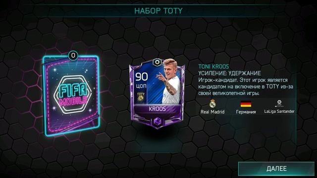 ОТКРЫТИЕ ПАКОВ РЕТРО ЗВЕЗД!!! | ВЫПАЛ ИГРОК 90+ смотреть онлайн