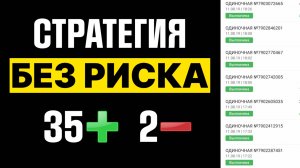 ТОП-3 СТРАТЕГИИ на Футбол — БЕЗОТКАЗНЫЙ Способ Заработка!