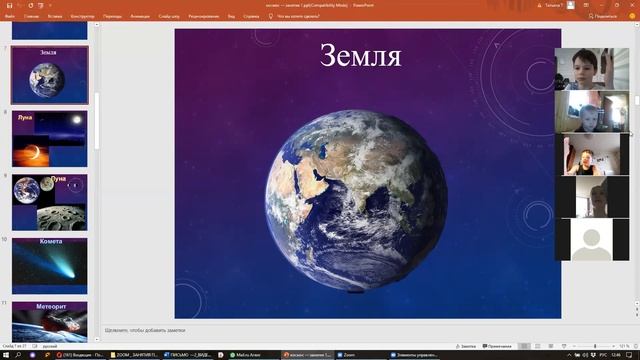 08.04.2020г. Занятие: " Космос" смотреть онлайн