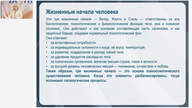 Лузгинова С.В. «КФС и глубинные причины негативного состояния здоровья. Ч.1» смотреть онлайн