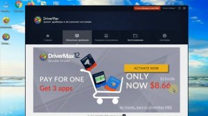 DriverMax обзор программы для оптимизации драйверов