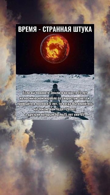 ВРЕМЯ В КОСМОСЕ смотреть онлайн