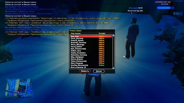 Слив семьи "Cennesy" на Сервере Grand RP Saturn|SAMP|1 слив|Болею( смотреть онлайн