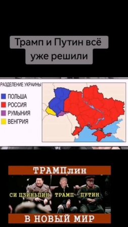 Предложения Трампа России