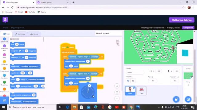 mars.algoritmikaaz. Игра  лабиринт. смотреть онлайн