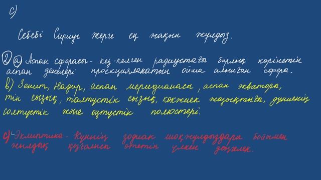 Физика 9 сынып БЖБ 1 тоқсан дайын жауабы