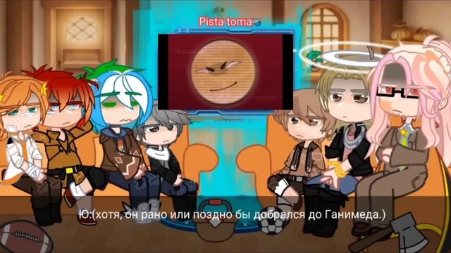 реакция ШК на Агро Землю! автор ауав - YoshakiChan