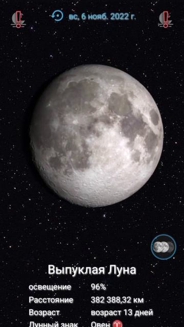 8 ноября будет Полнолуние затмение!!!!!!!!!
