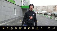 Топ 5 упражнений на технику и владения мячом