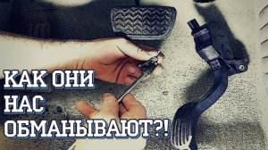 10 Примеров Вранья Автопроизводителей