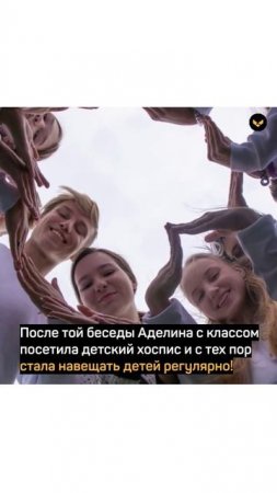 В Казани школьница навещает неизлечимо больных детей в хосписе