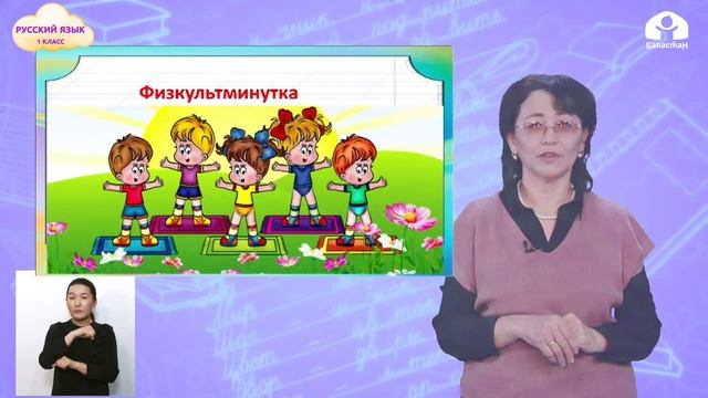 1 класс. РУССКИЙ ЯЗЫК  Предлоги  ТЕЛЕУРОК  20.05.21